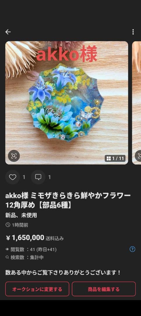akko様 4点おまとめ専用ページ