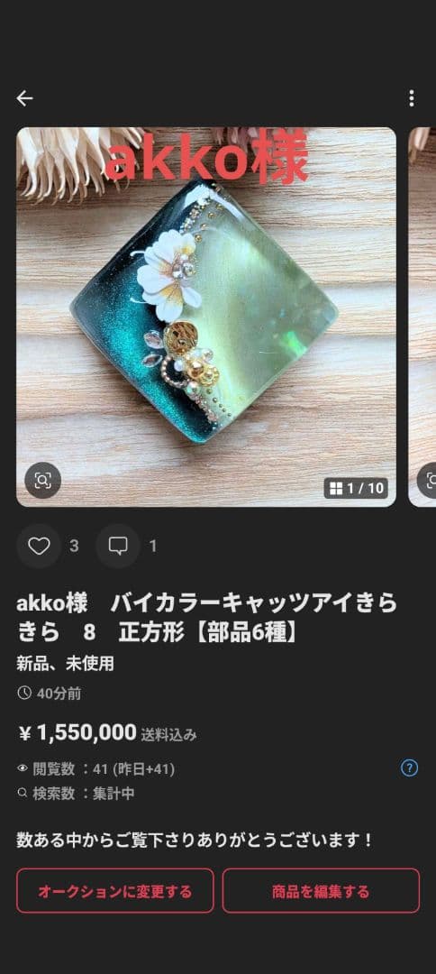 akko様 4点おまとめ専用ページ