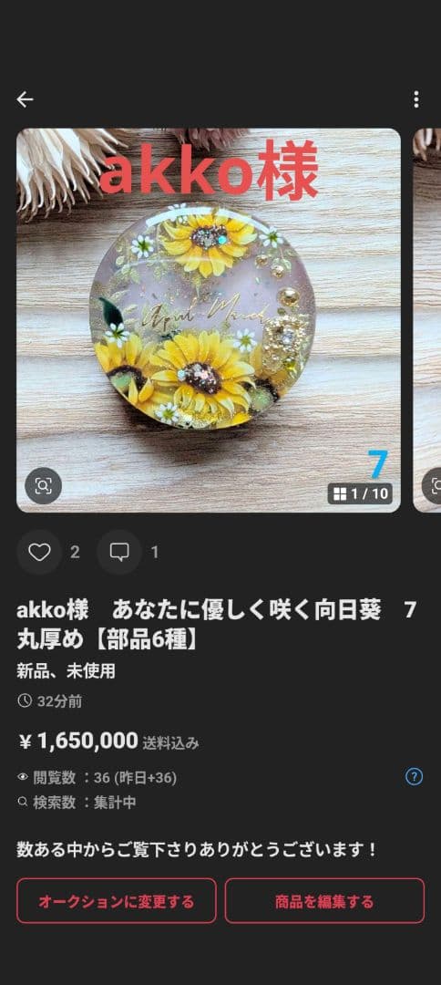 akko様 4点おまとめ専用ページ