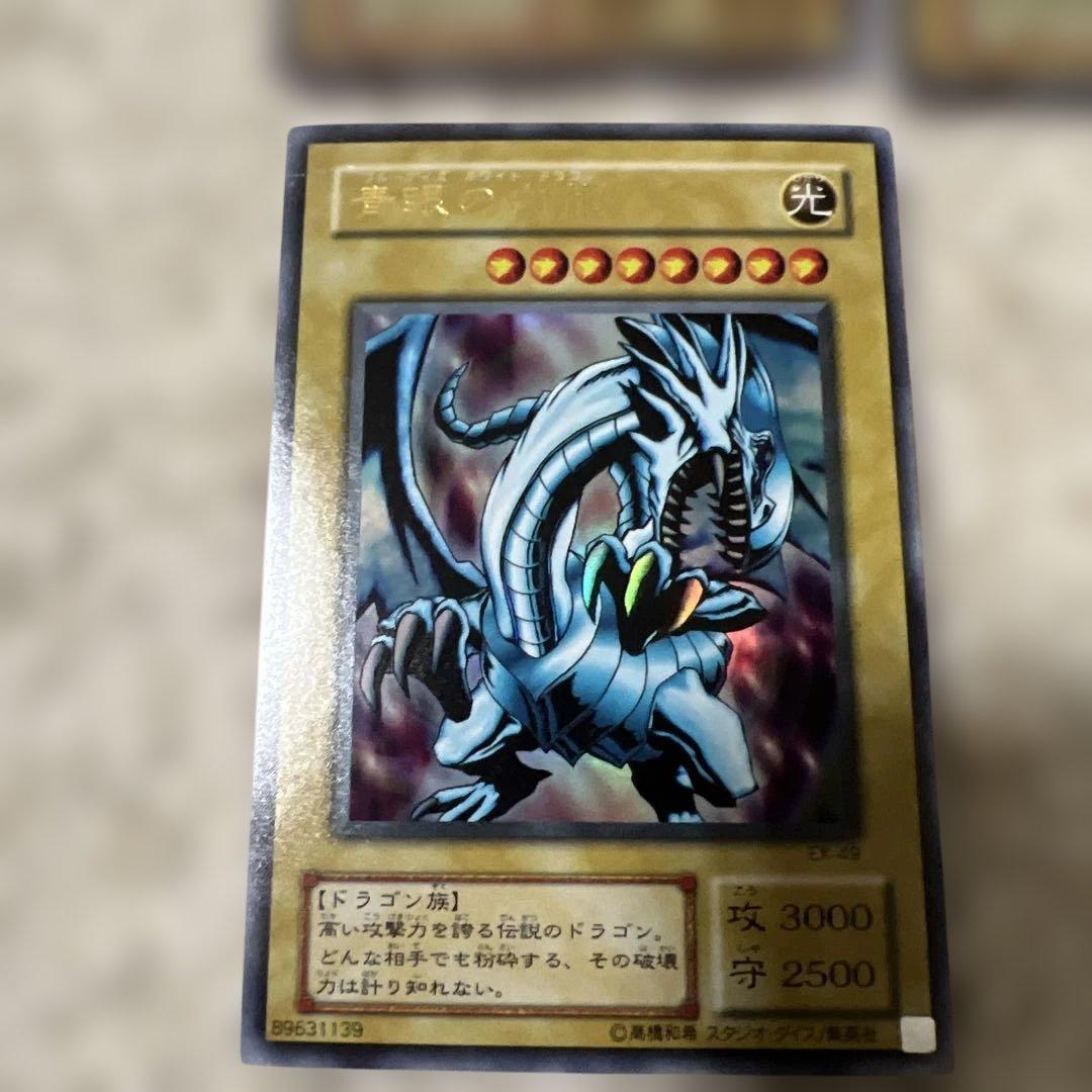 遊戯王 青眼の白龍 ウルトラレア 8枚セット　初期