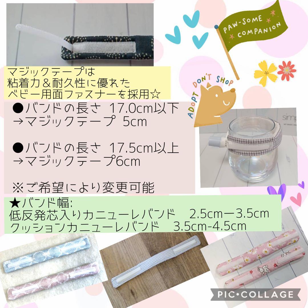 【見本ページ】低反発芯入り/クッションカニューレバンド