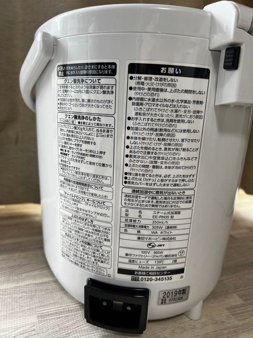象印 スチーム式加湿器 EE-RN35 2.2L 木造6畳/洋室10畳対応