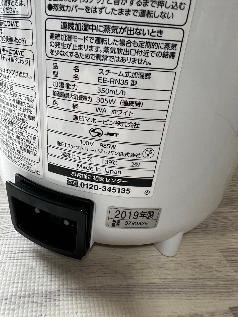 象印 スチーム式加湿器 EE-RN35 2.2L 木造6畳/洋室10畳対応