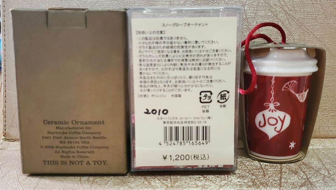 スターバックス スノードーム オーナメント ベアリスタ 08～10年代モノ レア