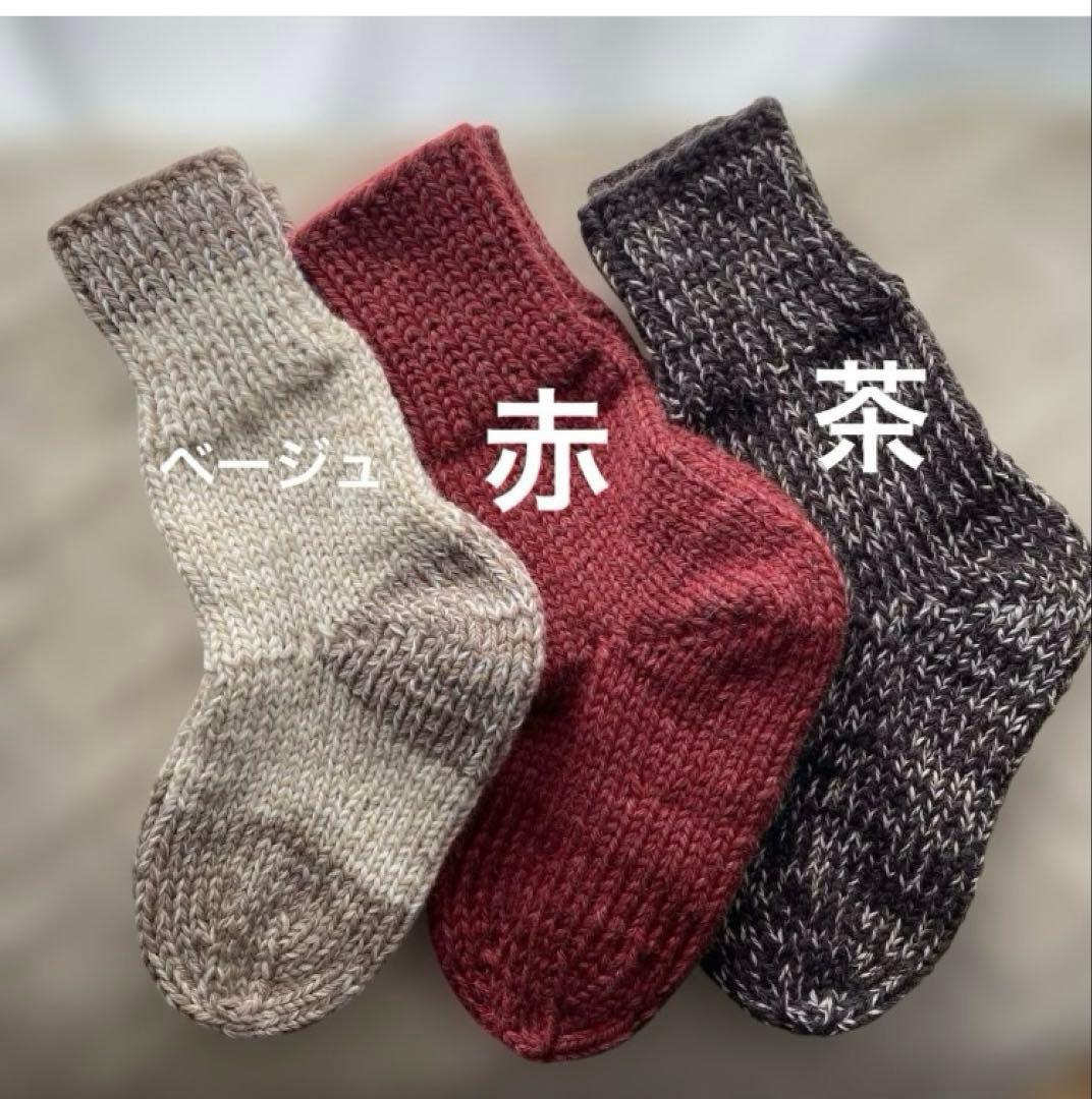 ウールの分厚い靴下