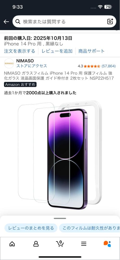 【早い者勝ち】Apple iPhone 14 Pro 256GB