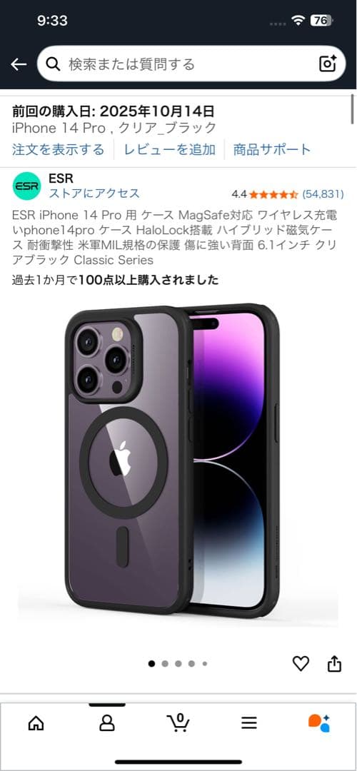 【早い者勝ち】Apple iPhone 14 Pro 256GB