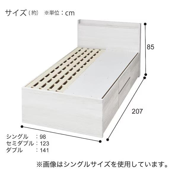 シングルチェストベッド + マットレスセット・コンセント付き