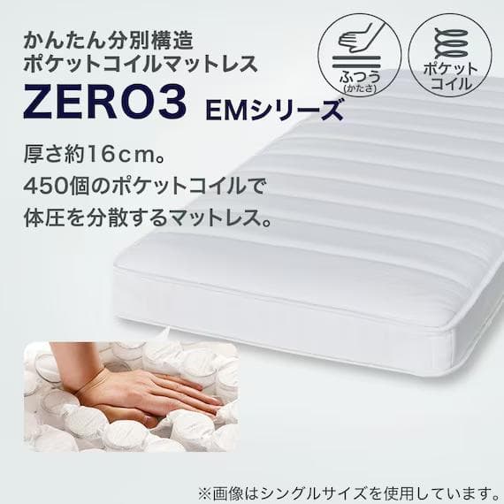 シングルチェストベッド + マットレスセット・コンセント付き