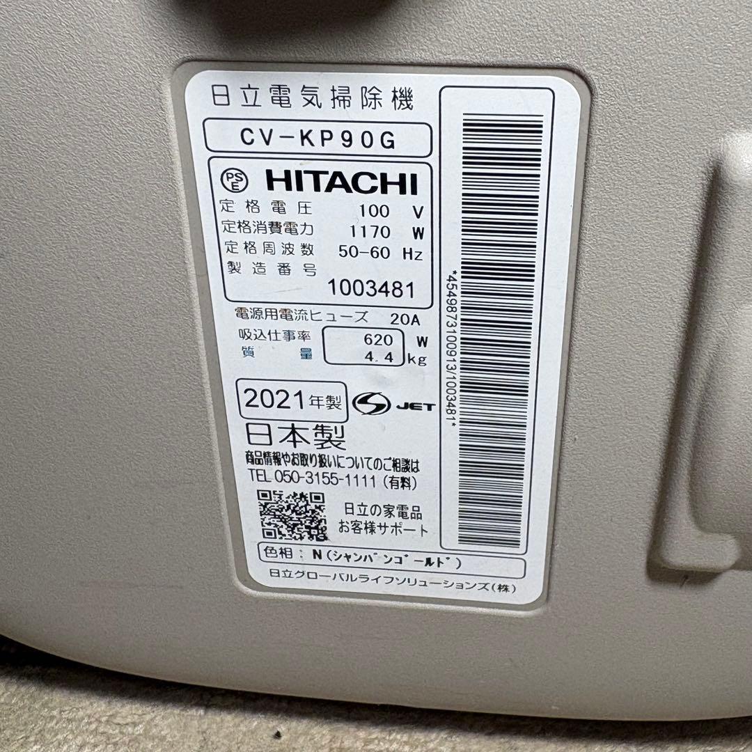 日立 掃除機 CV-KP90G かるパック 紙パック HITACHI そうじき