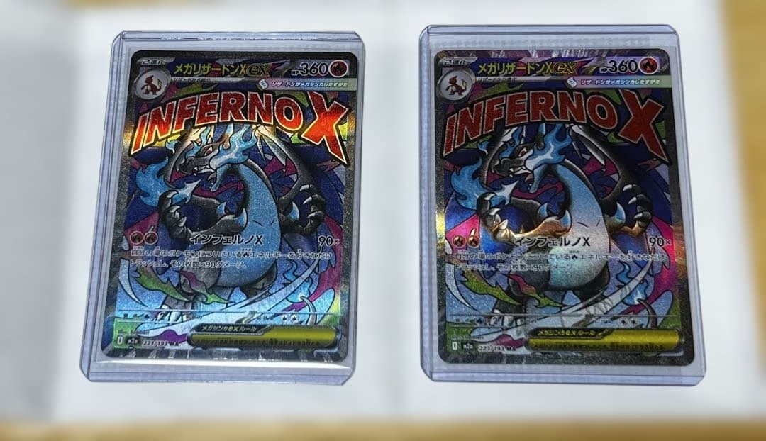 ポケモンカード INFERNOX セット