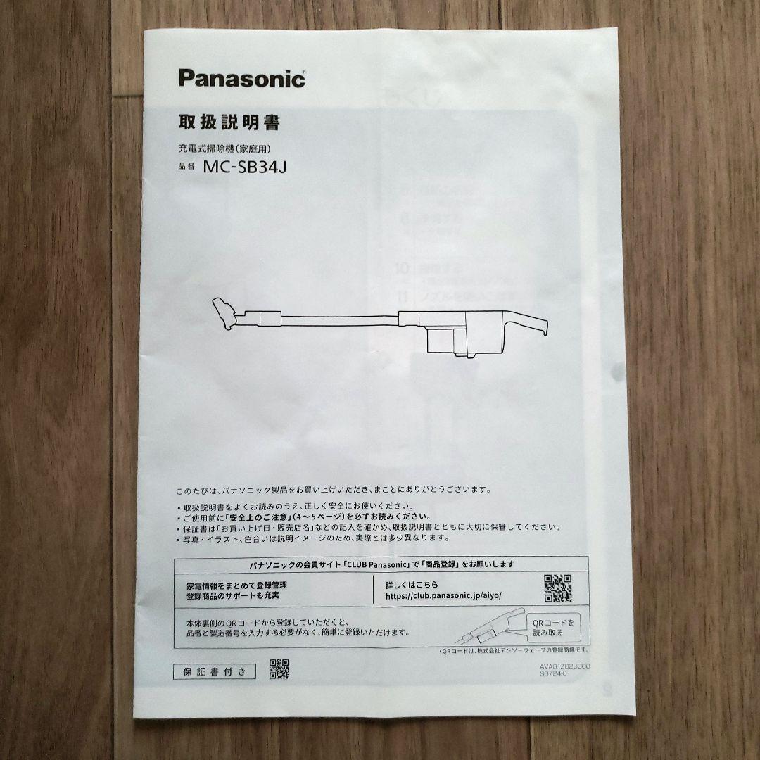 Panasonic サイクロン式コードレススティック掃除機 MC-SB34J
