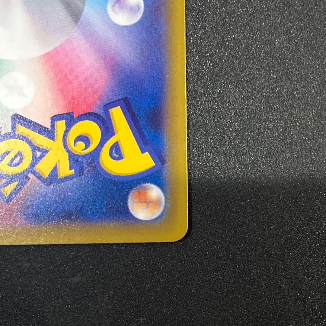 ポケモンカード メガルカリオ ex SAR メガブレイブ