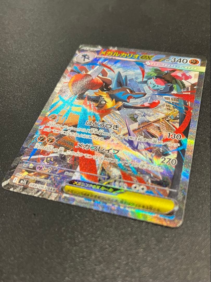 ポケモンカード メガルカリオ ex SAR メガブレイブ