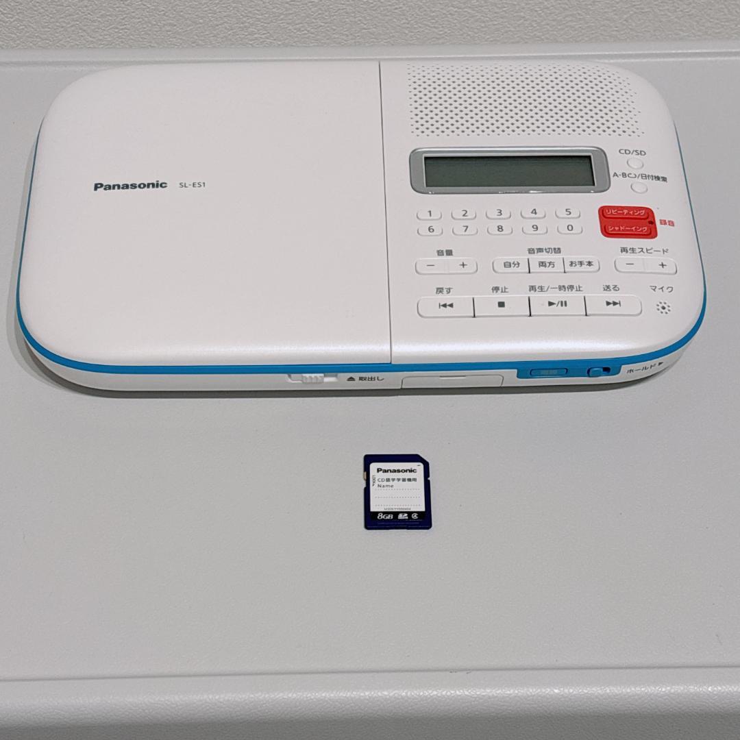 【ほぼ未使用】パナソニック CD語学学習機 SL-ES1-W 8GBカード付き