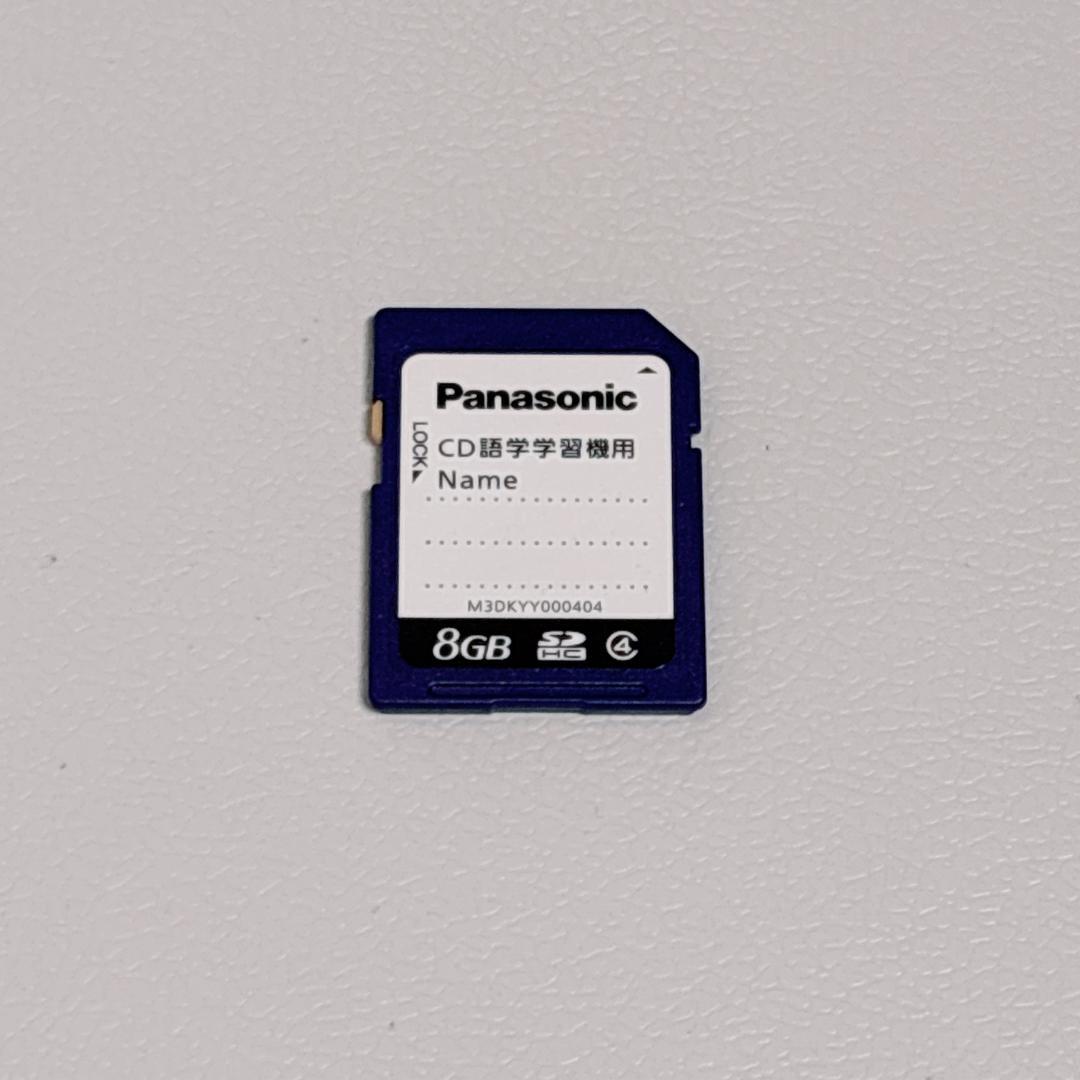 【ほぼ未使用】パナソニック CD語学学習機 SL-ES1-W 8GBカード付き