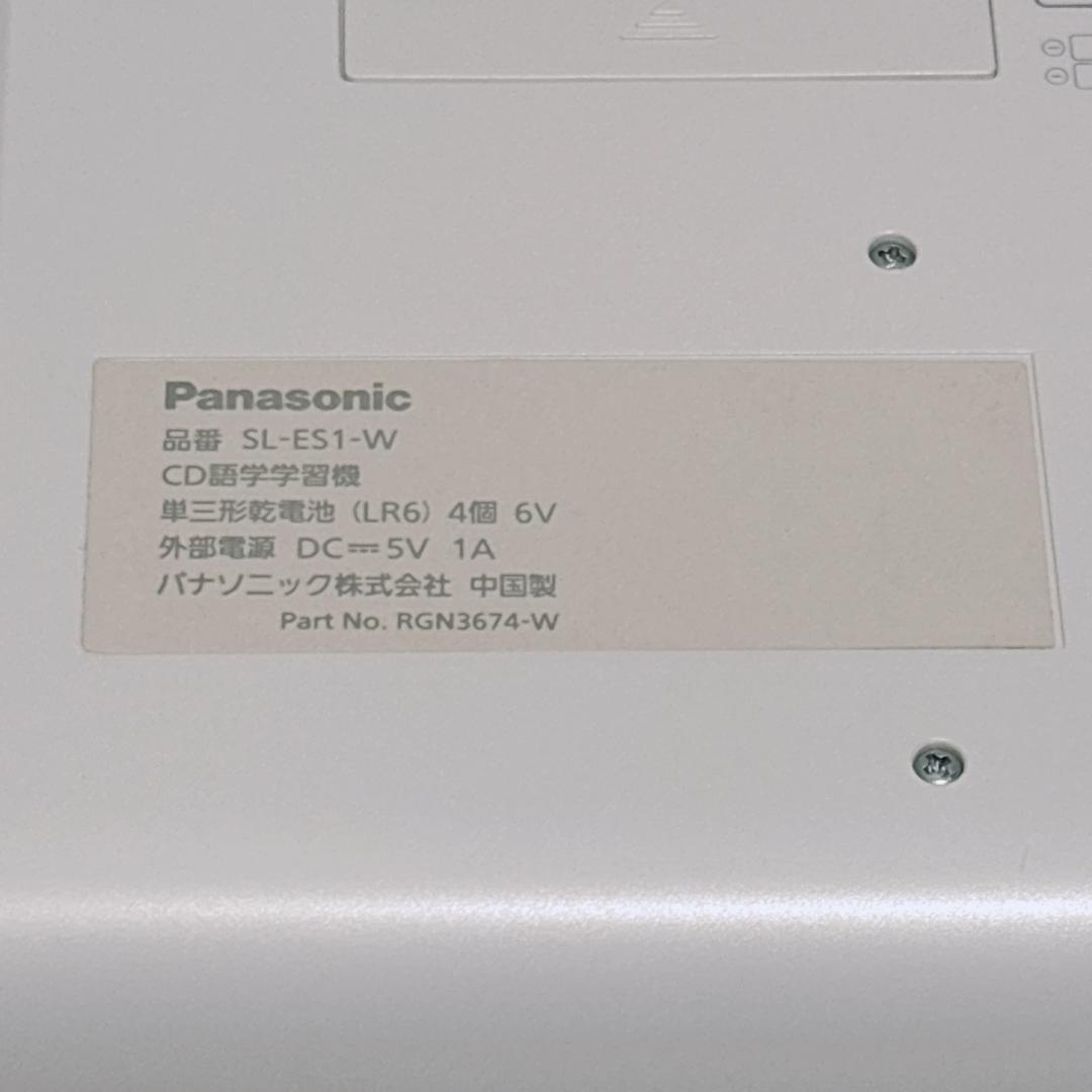 【ほぼ未使用】パナソニック CD語学学習機 SL-ES1-W 8GBカード付き