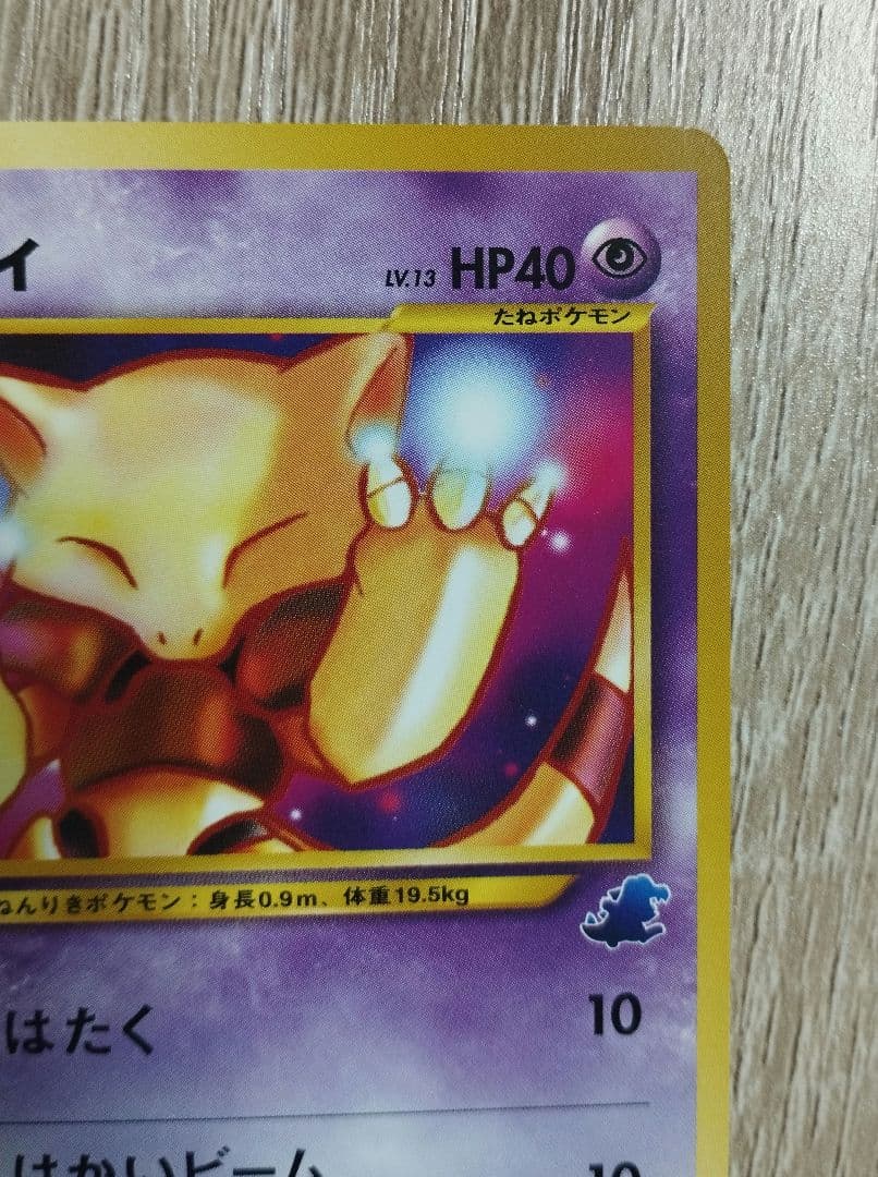 ケーシィ イントロパック 旧裏 ポケモンカード