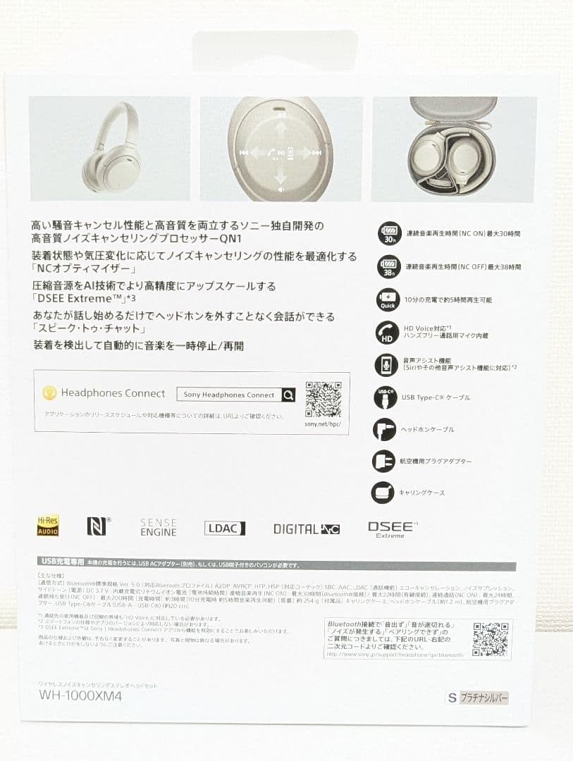 SONY WH-1000XM4 シルバー ワイヤレスヘッドフォン