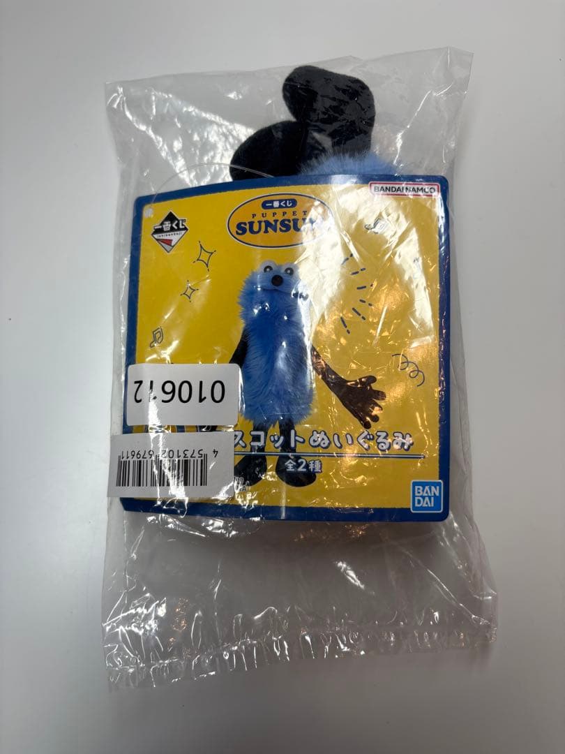 S*a様 スンスン1番くじ　D賞　マスコット
