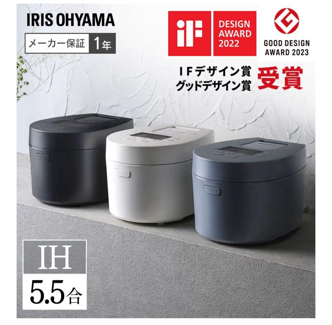IRIS OHYAMA IH炊飯器 5.5合 ブラック