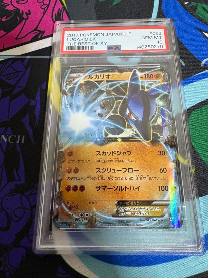 ルカリオEX 052 PSA10 2014 XY LUCARIO EX