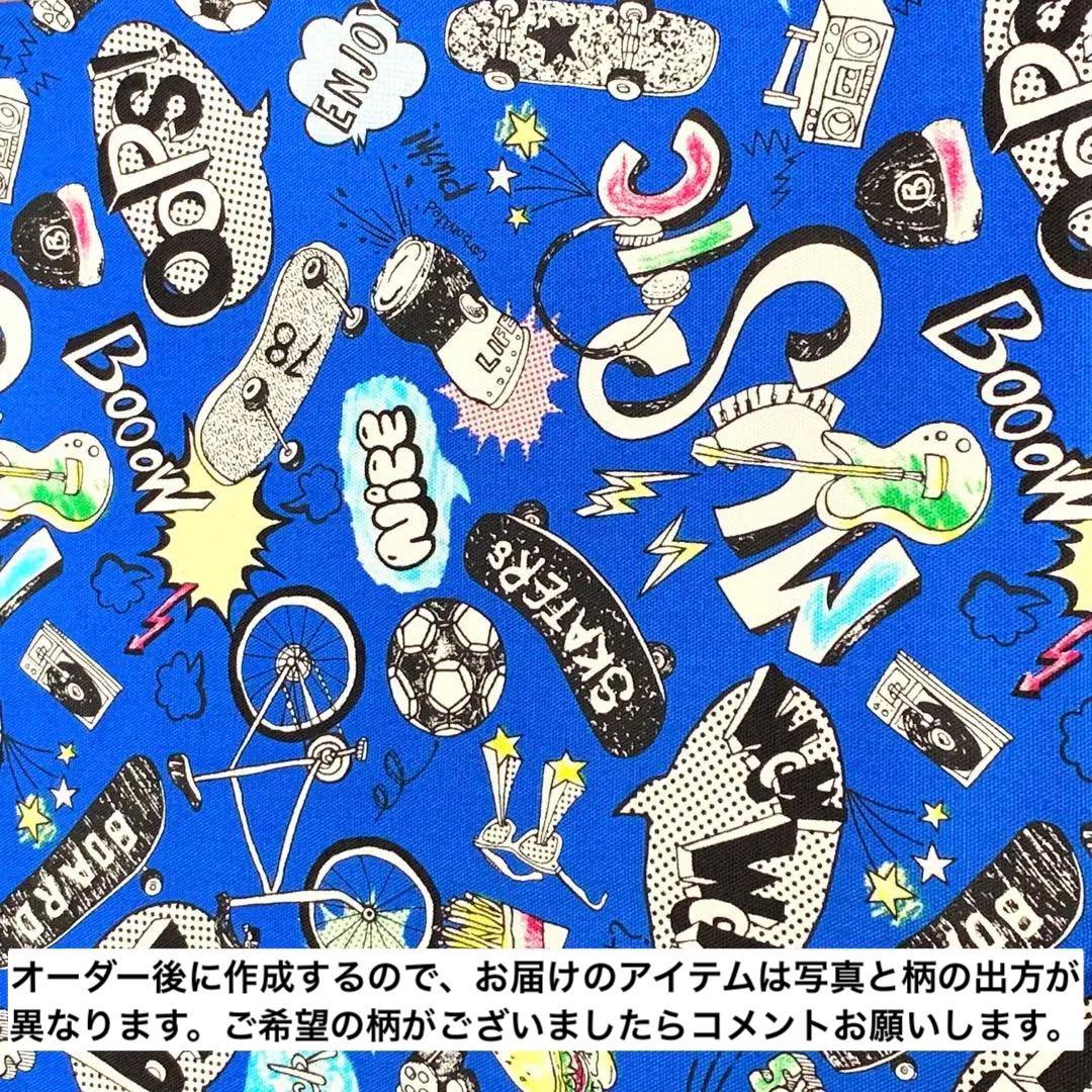 No.650 オーダーマスク　サッカーボール　ハンバーガー　ゲーム　ハンドメイド