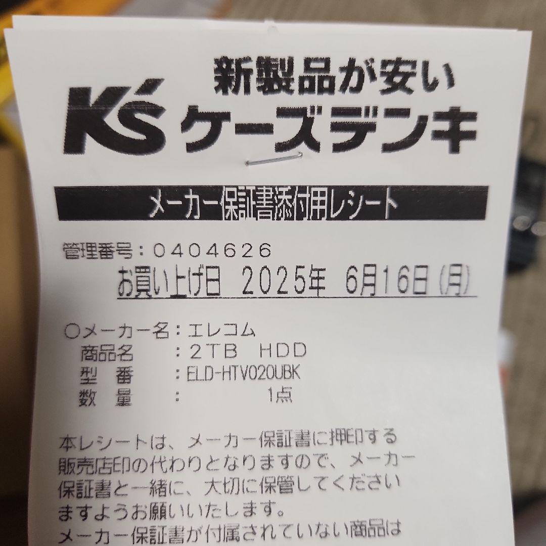 ELECOM 2.0TB 外付けハードディスク ELD-HTV020UBK