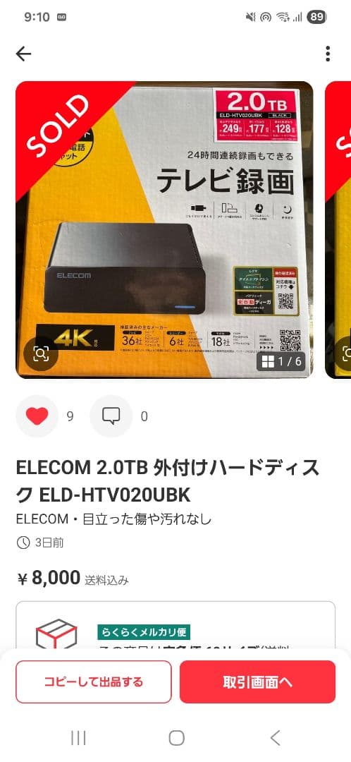 ELECOM 2.0TB 外付けハードディスク ELD-HTV020UBK