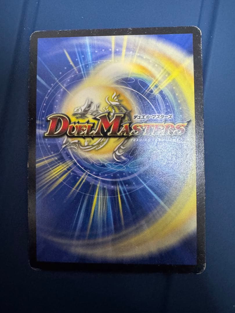 デュエマ　モルトnext 文字シク