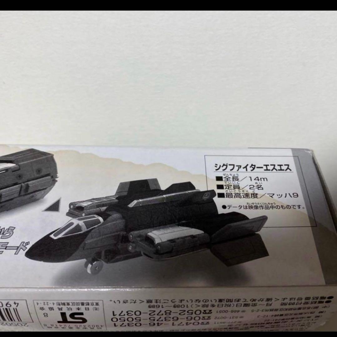 ウルトラマン　ウルトラ怪獣シリーズ　ソフビ　まとめセット　VSナイス　戦闘機