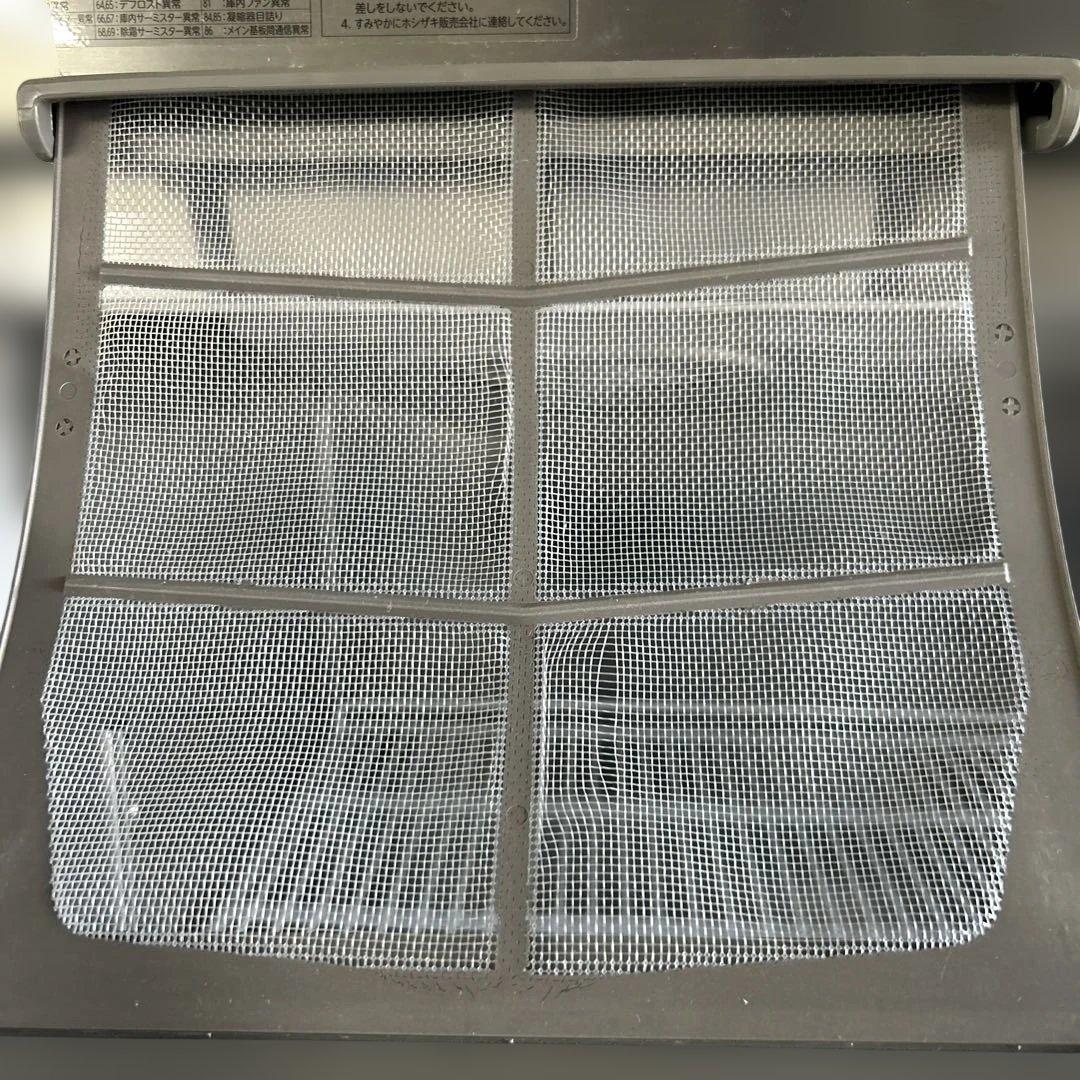 7207【美品】2025年製 HF-75BT ホシザキ 業務用冷凍庫 インバータ