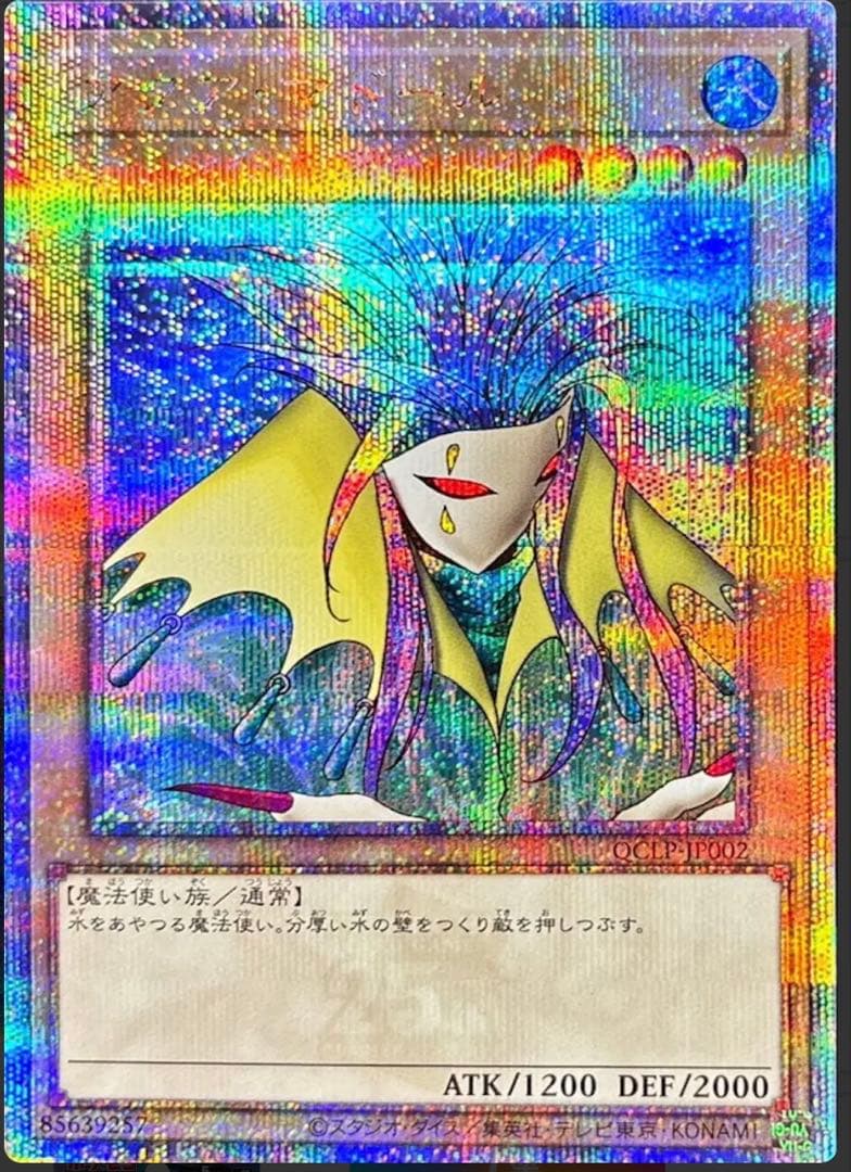 遊戯王OCG アクアマドール PSA10