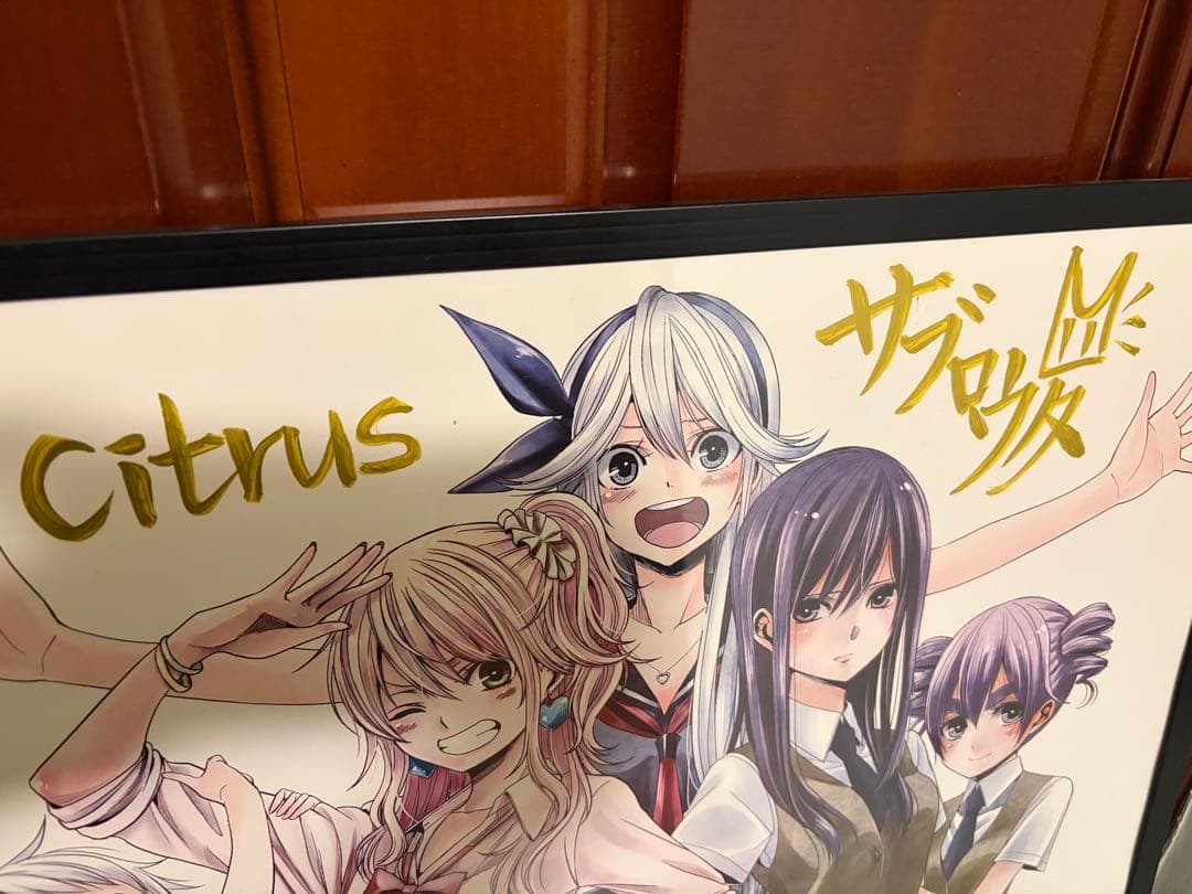 百合展2017 限定citrus サブロウタ 直筆サイン入り B2ポスター
