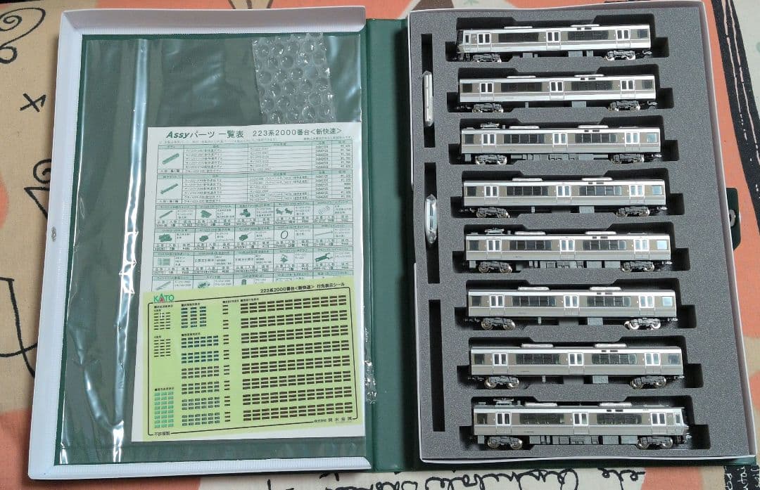 KATO 223系2000番台「新快速 」8両セット