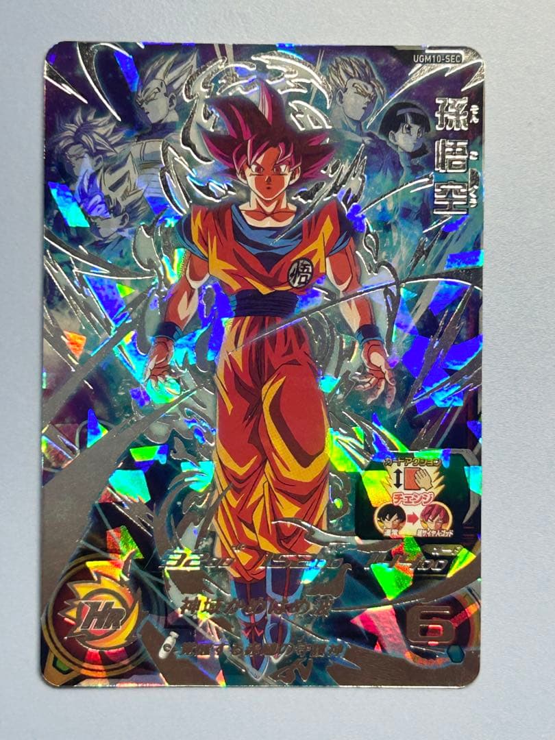 スーパードラゴンボールヒーローズ　ugm10-sec 孫悟空