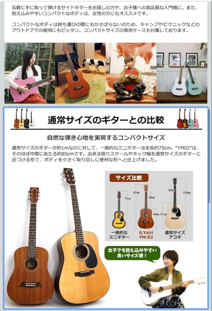 【新品・未使用】S.Yairi コンパクトアコースティックギター