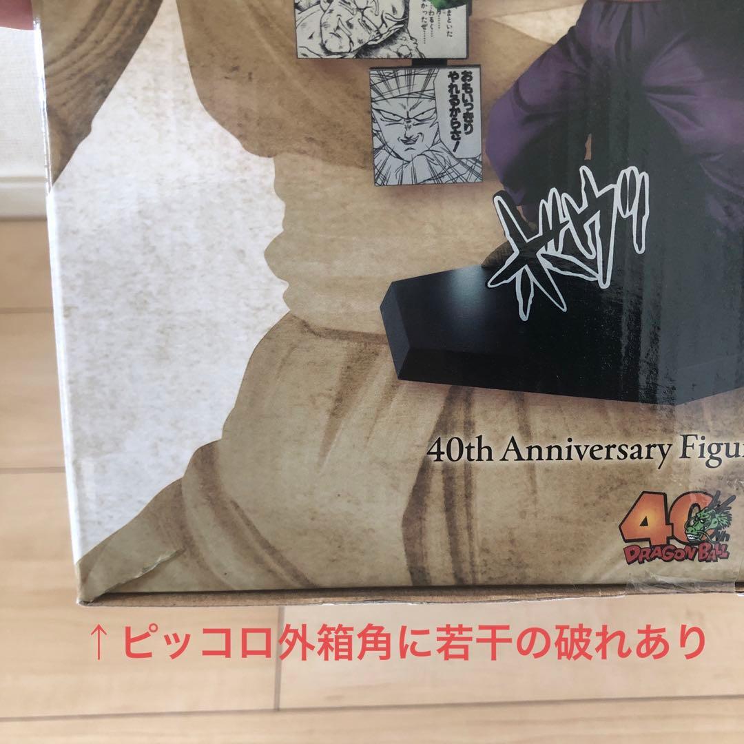 一番くじ DRAGON BALL 40th ～其之二～　フィギュア　コンプリート