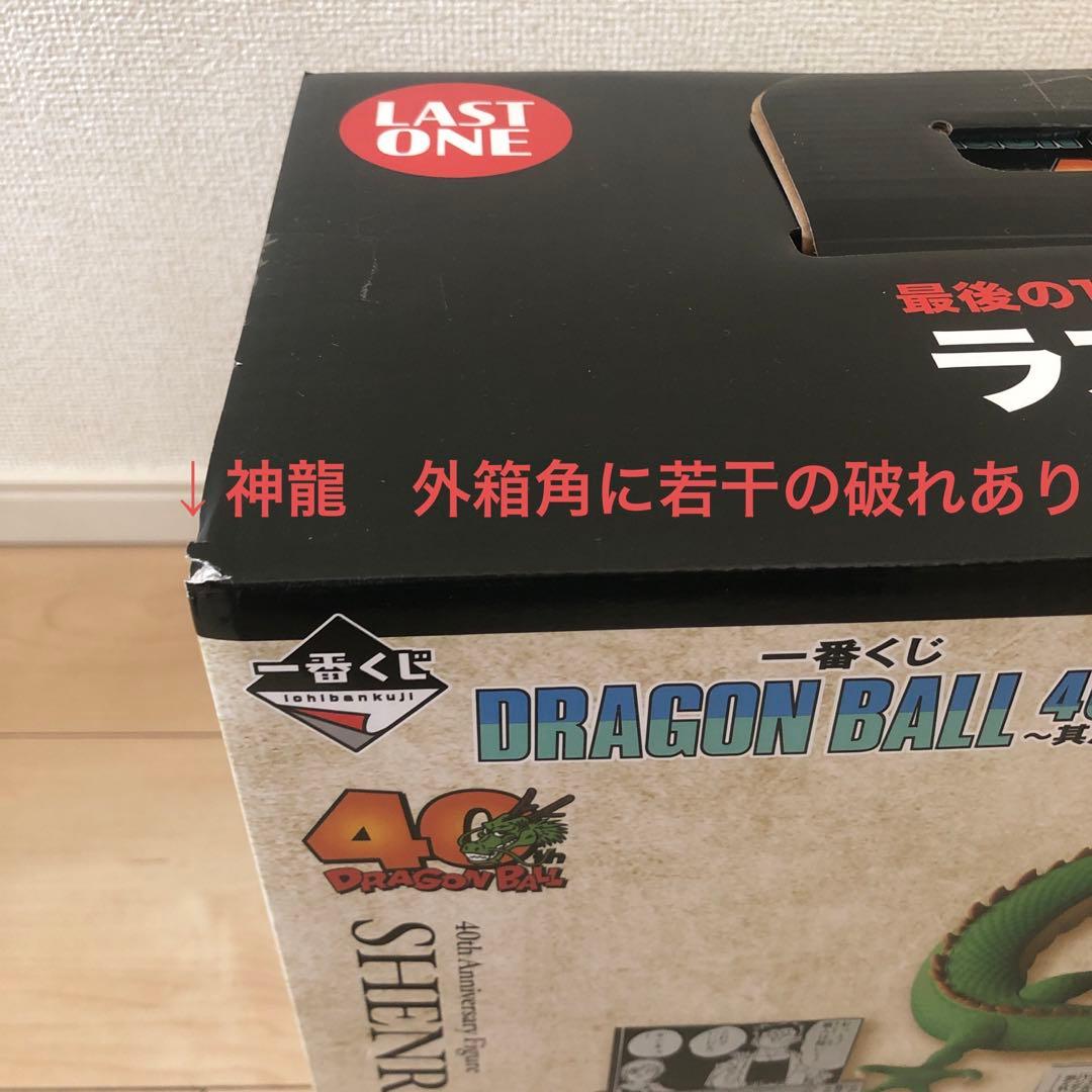 一番くじ DRAGON BALL 40th ～其之二～　フィギュア　コンプリート