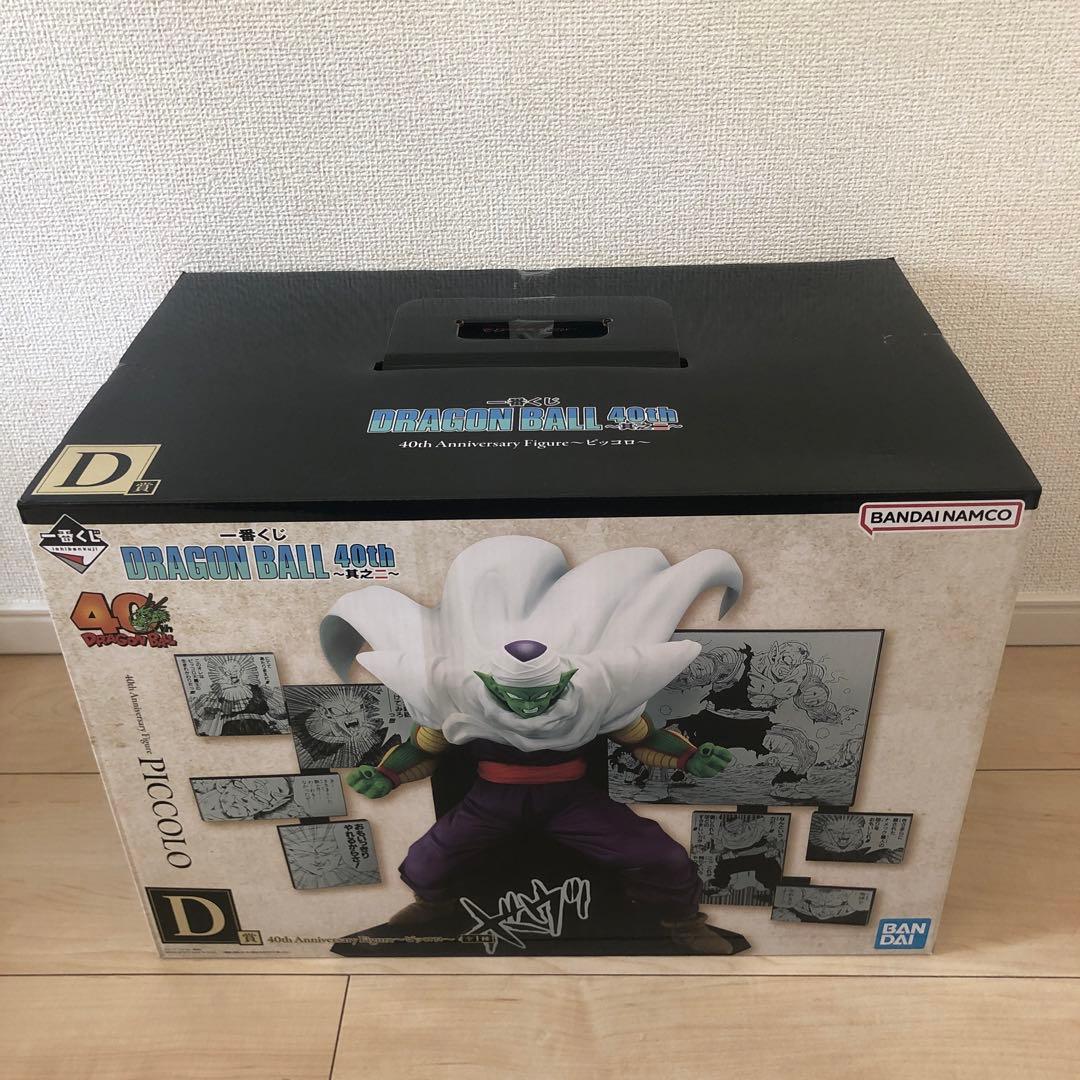 一番くじ DRAGON BALL 40th ～其之二～　フィギュア　コンプリート