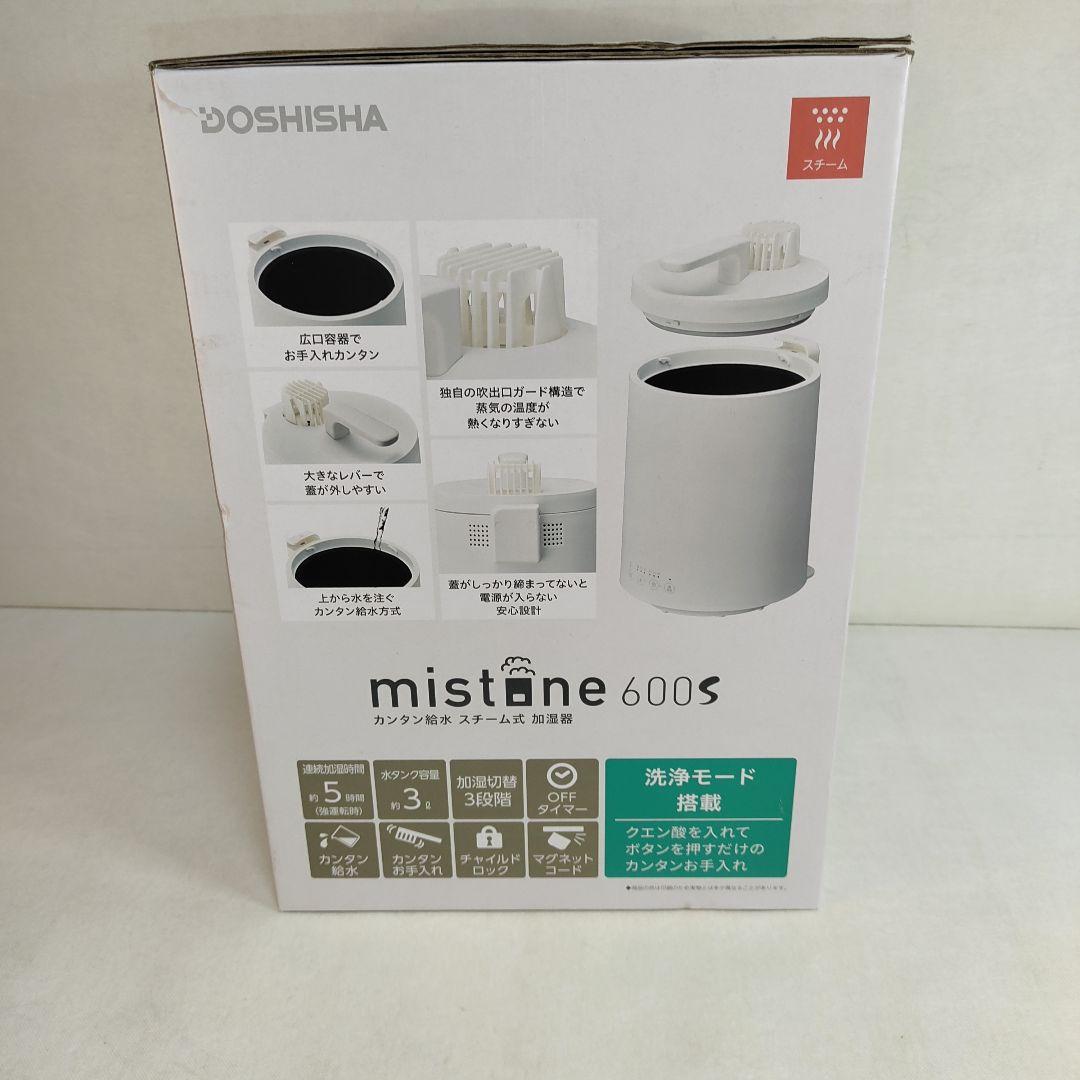 結構美品♪ 乾燥対策にスチーム式加湿器 mistone600S KSY-603
