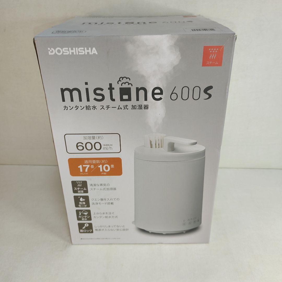 結構美品♪ 乾燥対策にスチーム式加湿器 mistone600S KSY-603