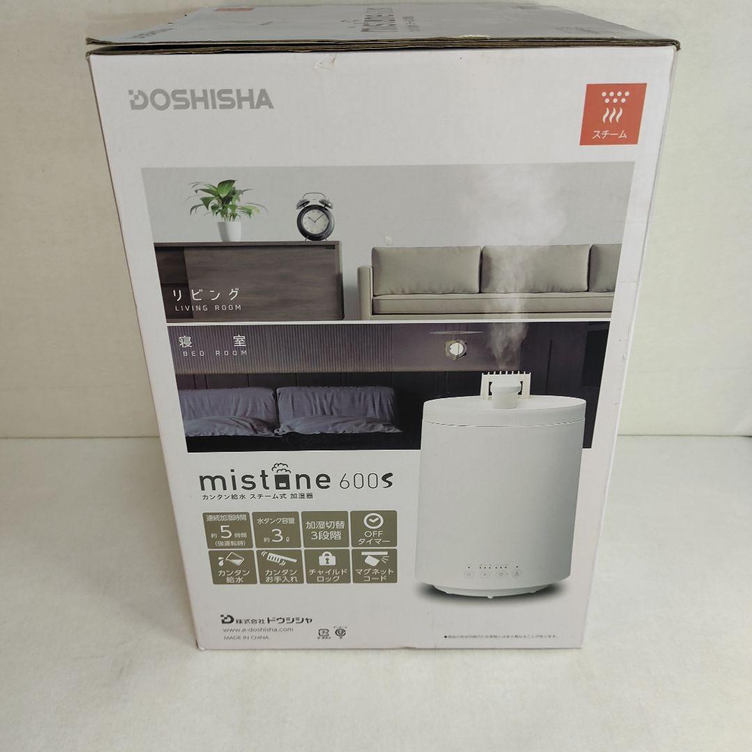 結構美品♪ 乾燥対策にスチーム式加湿器 mistone600S KSY-603