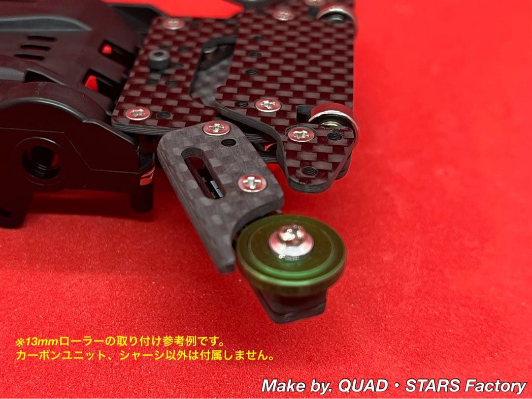 【ミニ四駆・VZ用】1軸リヤアンカー＋リヤスキッドローラー　2023／カーボン