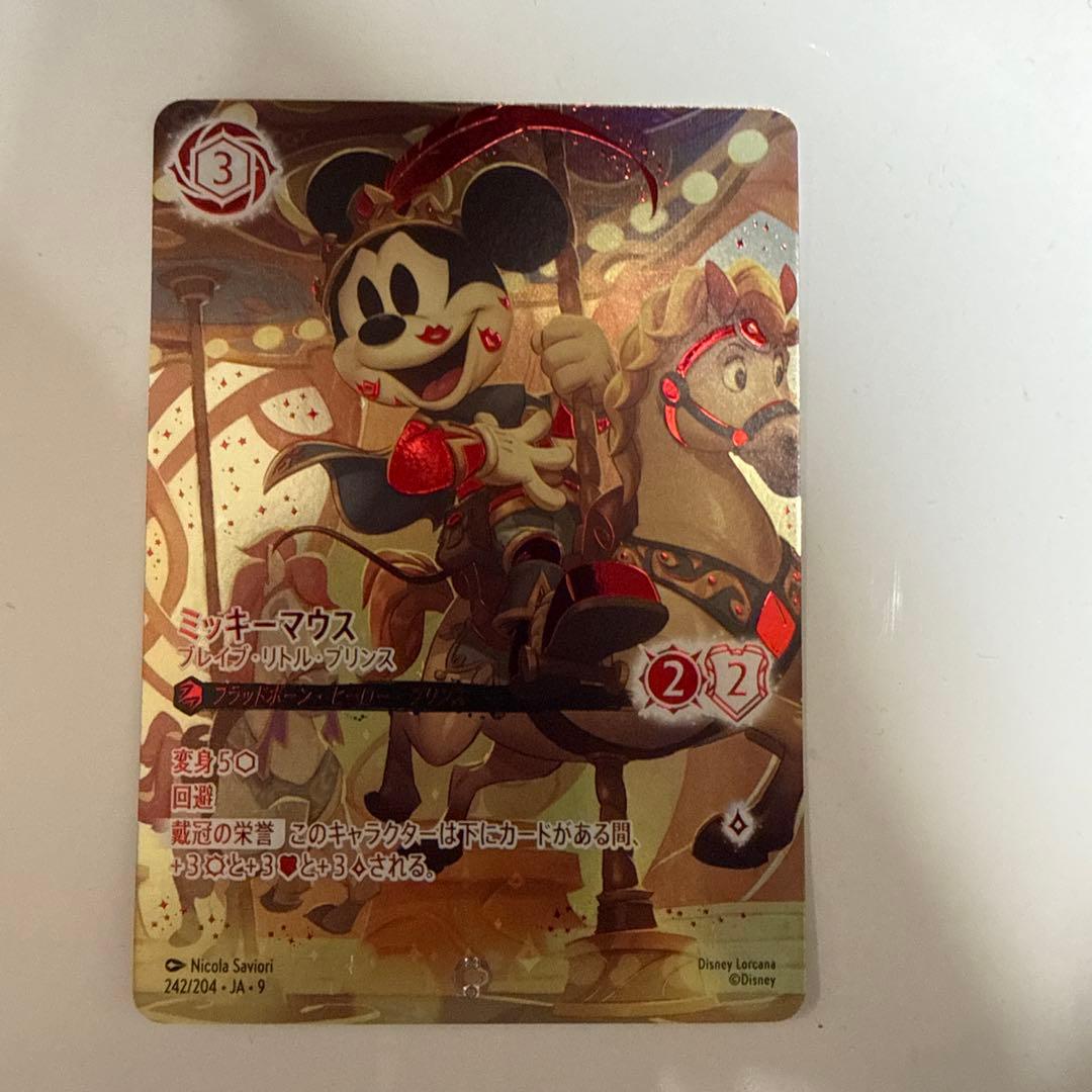 ロルカナ　ミッキーマウス　アイコニック