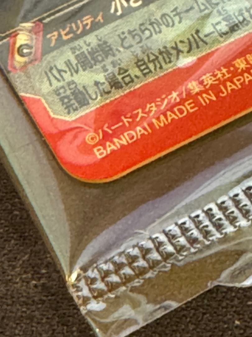 スーパードラゴンボールヒーローズカード ABS-33 孫悟空