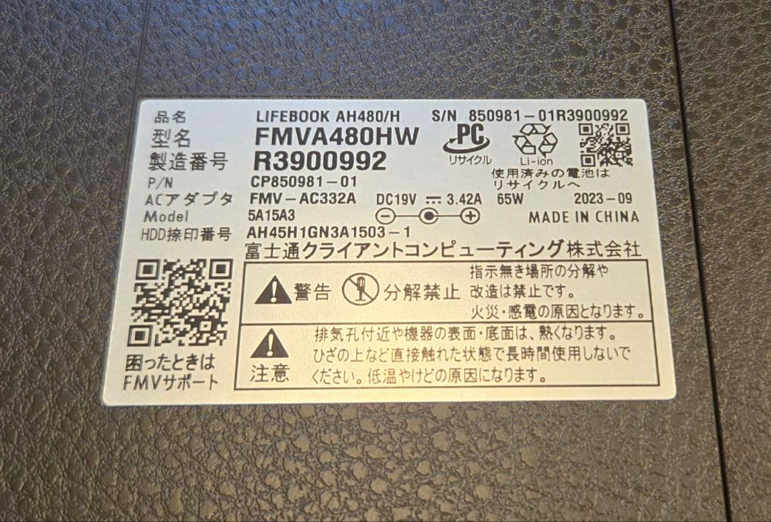 【ほぼ未使用品】富士通 LIFEBOOK AH480/H プレミアムホワイト