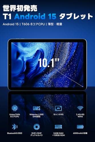 Android 15 タブレット 本体 10.1インチ大画面＆AI最適化OS