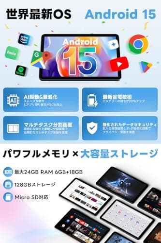 Android 15 タブレット 本体 10.1インチ大画面＆AI最適化OS