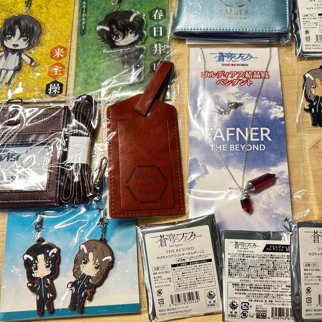 蒼穹のファフナー グッズ